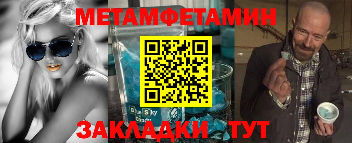 Amphetamine Розовый Новоалександровск