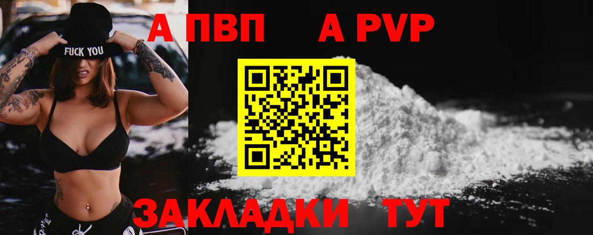APVP VHQ Новоалександровск