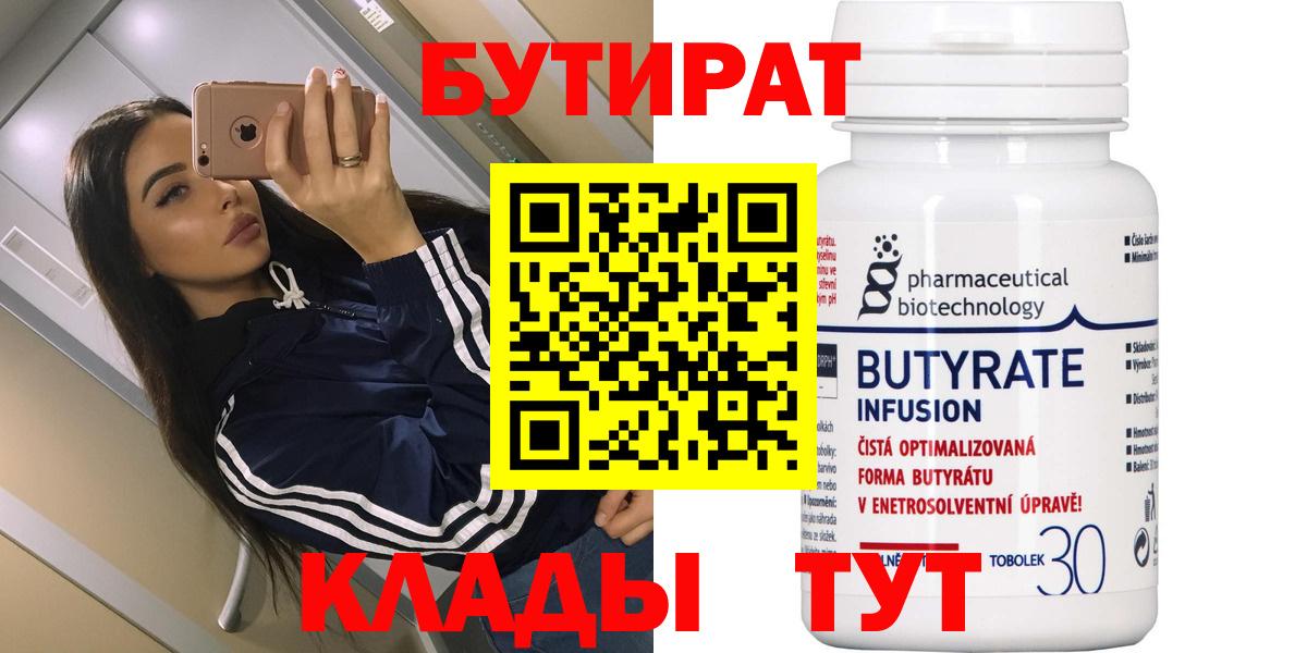 Бутират оксана  Вход с VPN  Бутират  Новоалександровск 