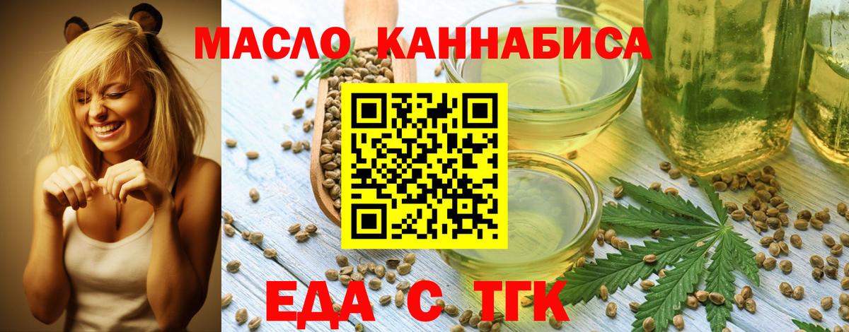 Новоалександровск  Печенье с ТГК марихуана  Вход с VPN 