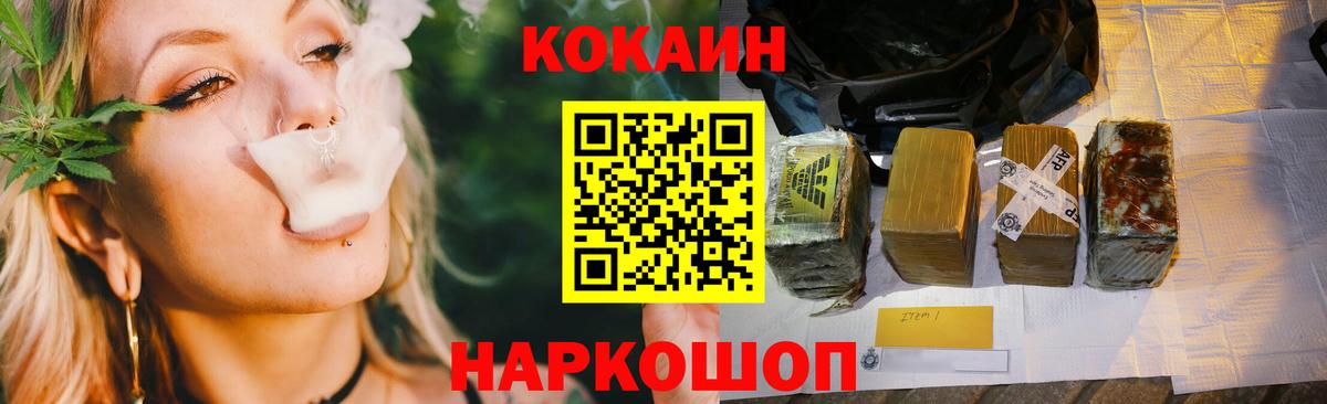 Cocaine 99% Новоалександровск