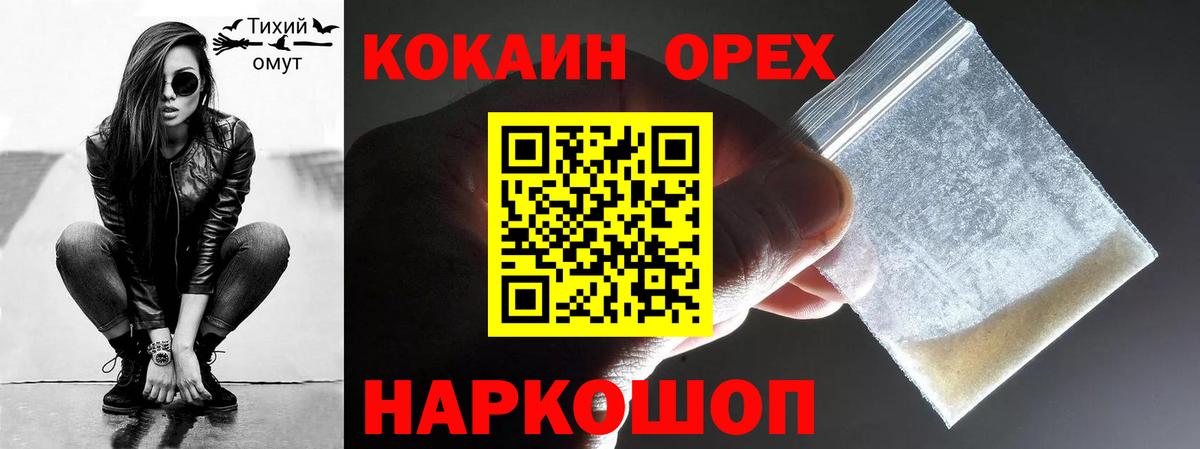 Cocaine 97%  КОКАИН 99%  Вход с VPN  Новоалександровск 
