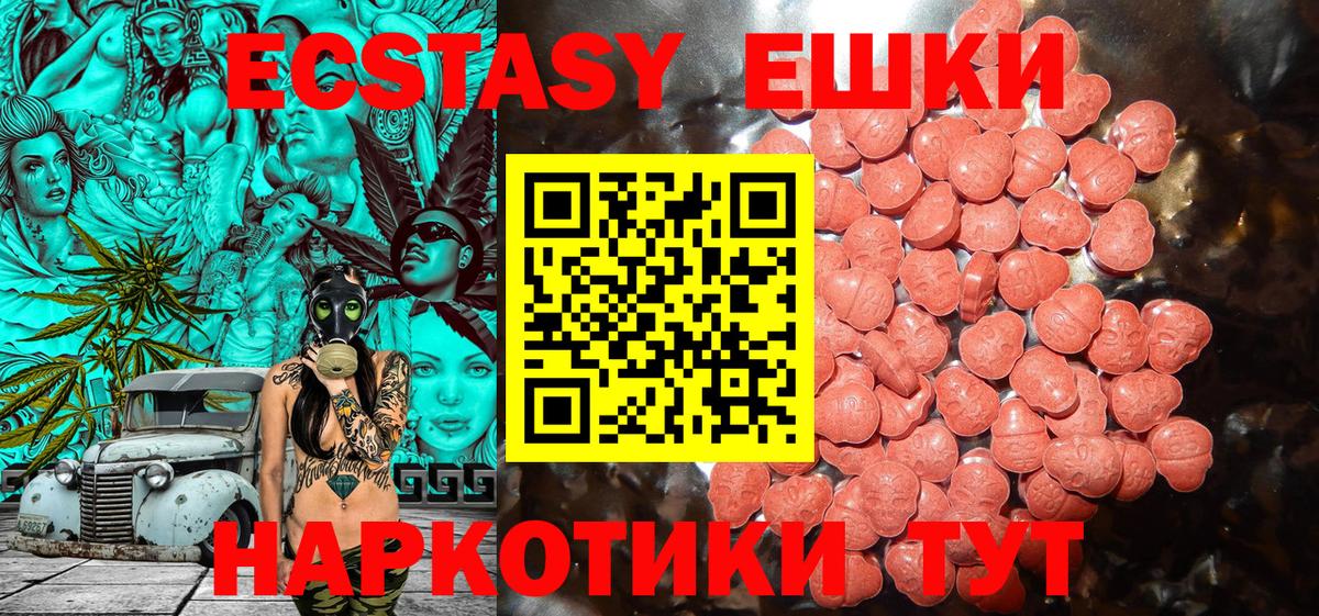 Экстази Punisher  Вход с VPN  shop состав  Новоалександровск 