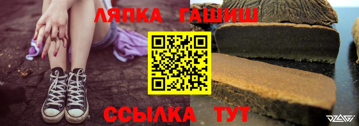 ГАШ гарик Новоалександровск