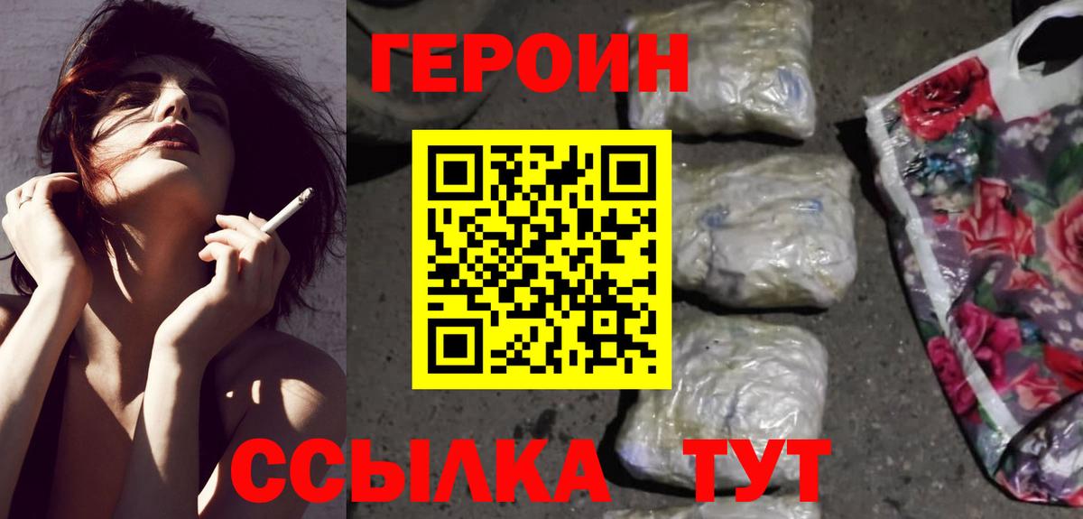 ГЕРОИН гречка  Вход с VPN  Новоалександровск 