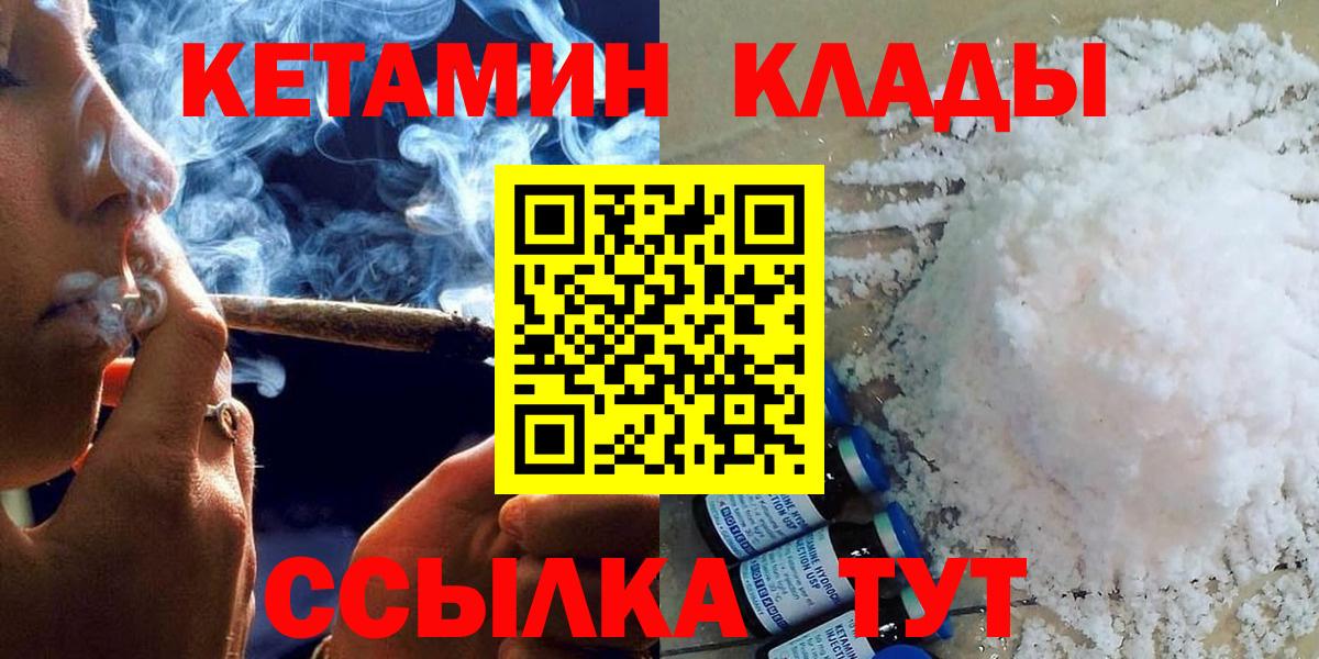 Новоалександровск  Кетамин ketamine  Вход с VPN 