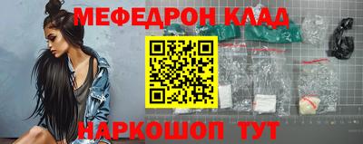 меф Бугуруслан