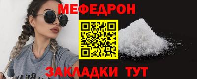 меф Бугуруслан
