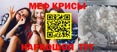 меф Бугуруслан