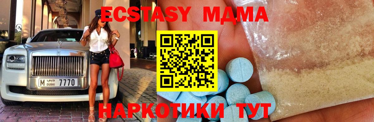 МДМА  Вход с VPN  Новоалександровск  MDMA молли  МДМА кристаллы 