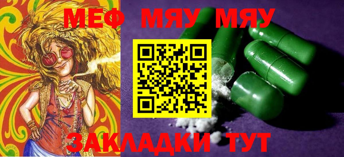 Мефедрон  МЯУ-МЯУ 4 MMC  МЕФ 4 MMC  Вход с VPN  Новоалександровск 