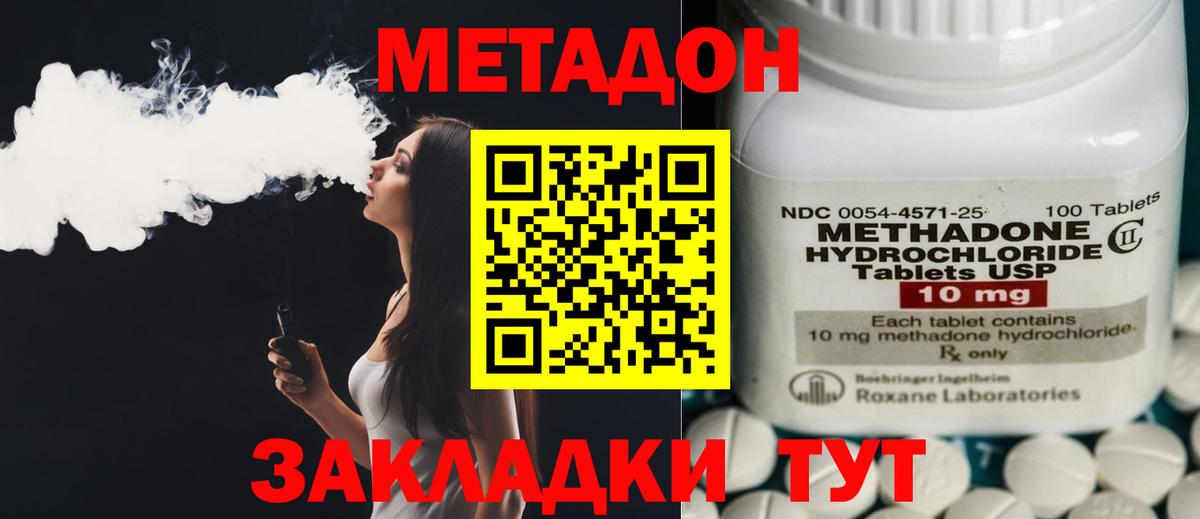 Метадон methadone  Вход с VPN  нарко площадка официальный сайт  МЕТАДОН мёд  Новоалександровск 