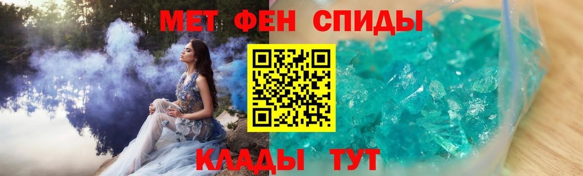 Первитин кристалл Новоалександровск