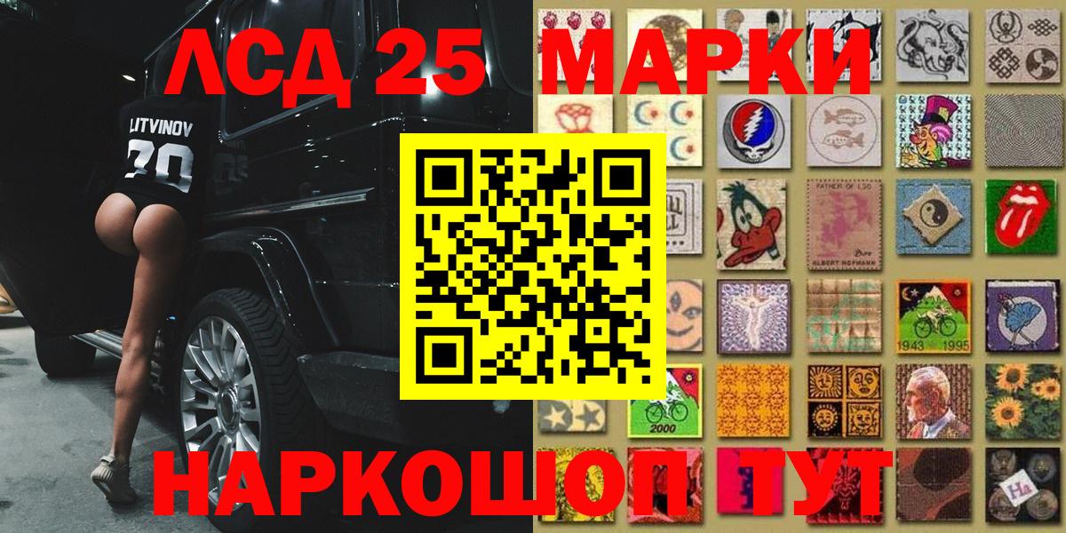 Марки 25I-NBOMe 1500мкг Новоалександровск