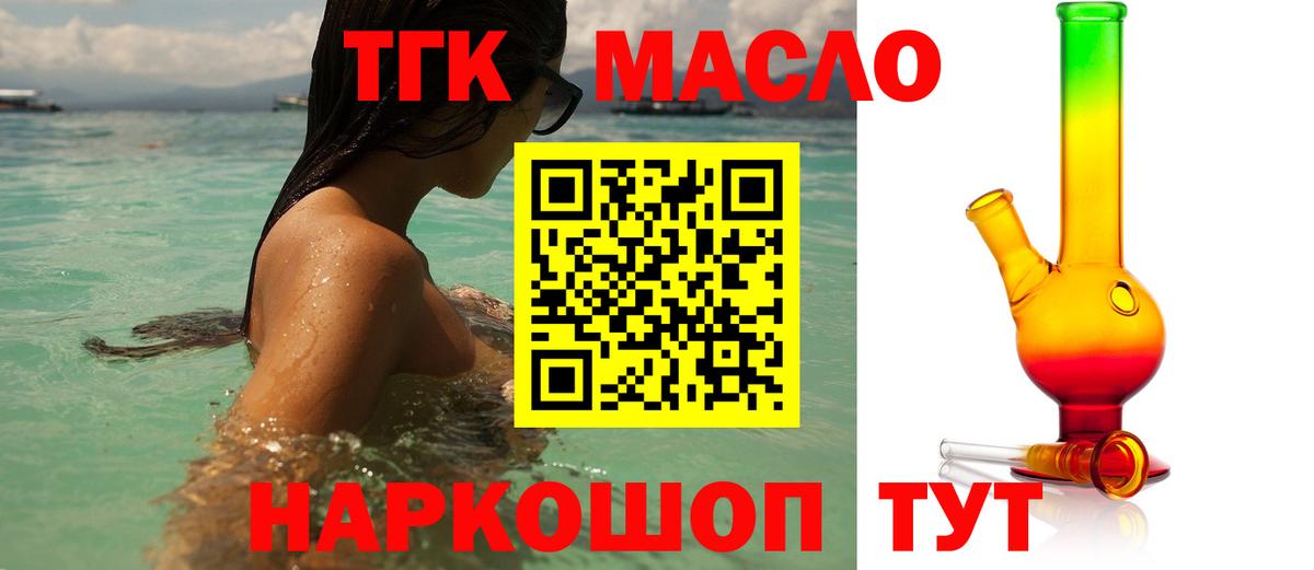 Новоалександровск  Дистиллят ТГК вейп с тгк  ТГК жижа  Вход с VPN 